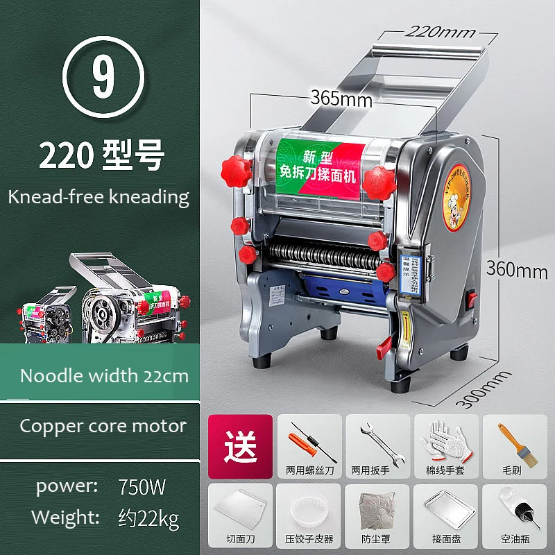 The New Electric Noodle Press Machine Dough Roller Stainless Steel Pasta Maker dumpling skin Commercial Kneading Machine 220type