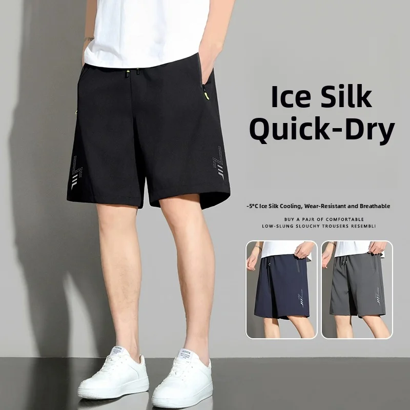 

Qui Dry Ice Silk Тонкие мужские спортивные орты для бега Летние свободные повседневные прямые ноги Пять орг Легкие дышащие орты