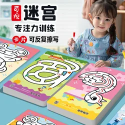 Maze Focused Training Book,a Puzzle Game Aimed At Enhancing Students' Thinking and Attention,and An Intellectual Development Toy