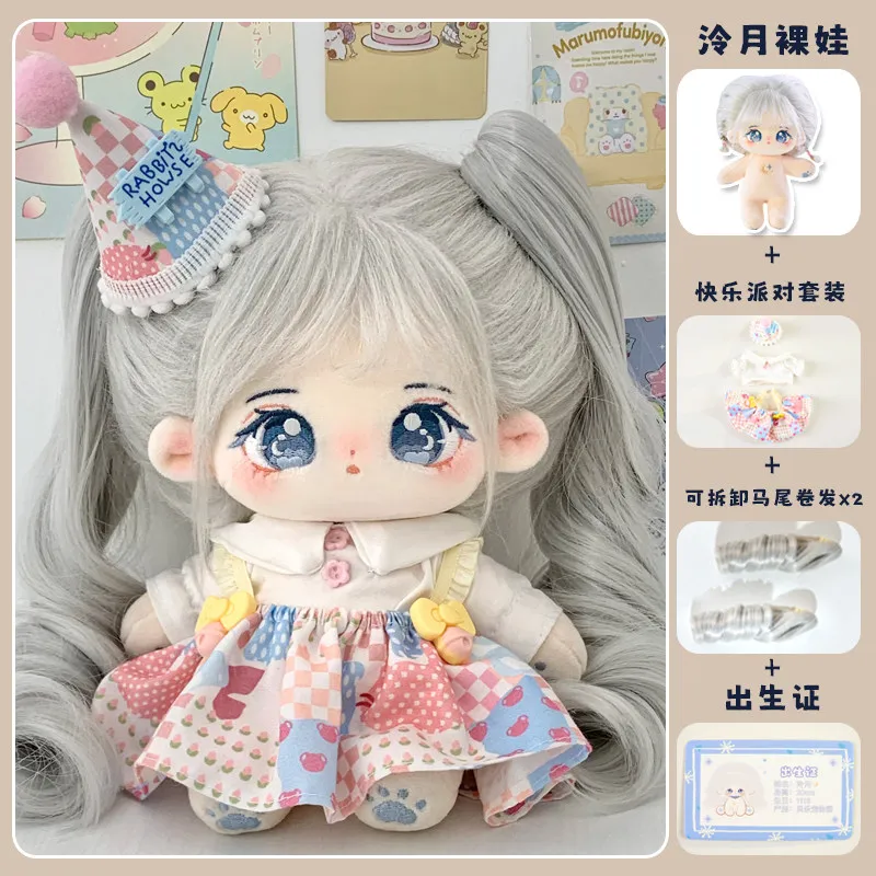 

Оригинальная плюшевая кукла Lingyue Lovely Girl 20 см с каркасом, для переодевания и косплея, подарок детям на день рождения и Рождество