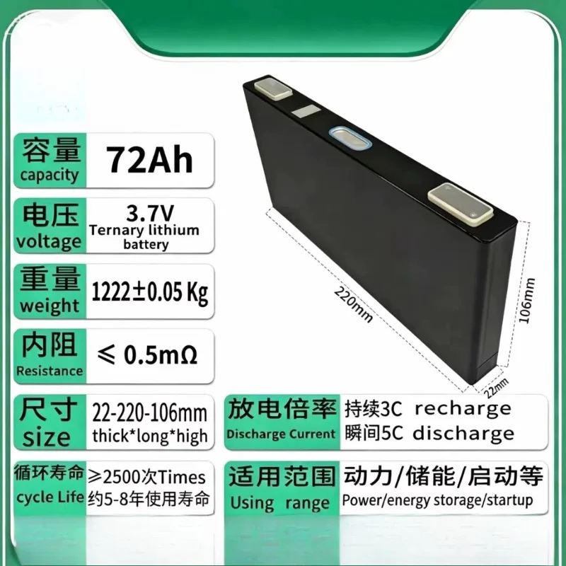For TAFEL 72Ah3.7V Ternary Lithium Battery Size 22*220*106mm Weight 1.25kg Internal Resistance 0.54 Milliohms