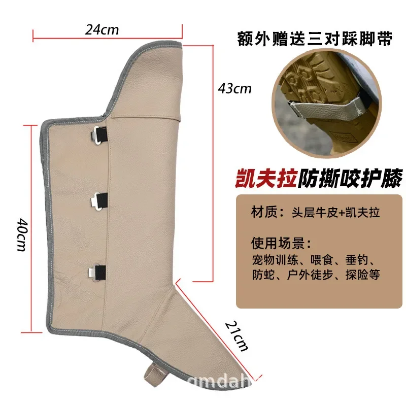 Anti-bite leg guards, dog training, cobra anti-bite foot guards, outdoor adventure fishing, mountaineering, anti-dog bite,
