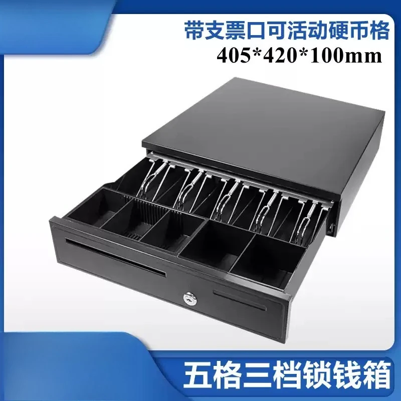 12V POS Cash Register Cabinet 405*420*90mm Five‑Paper‑Grid Special Storage Box for Supermarket Cash Register Machine