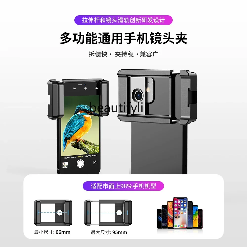 Asmt42 Full metal 60 times high definition shot, concert external with gimbal floor tripod mobile phone lens