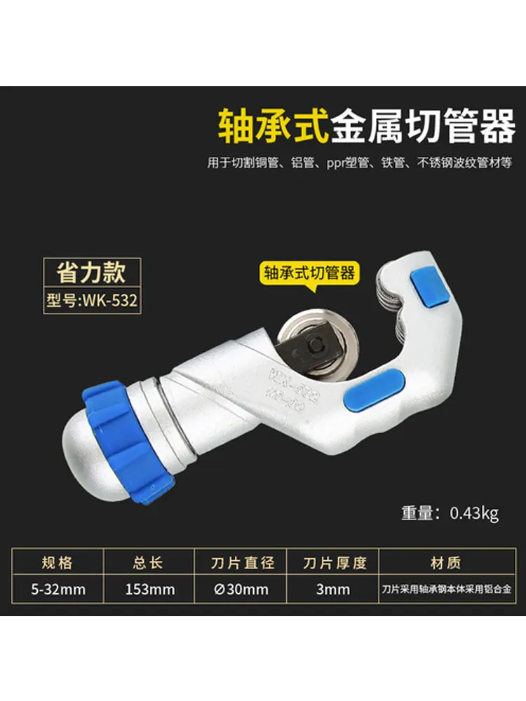 Pipe Cutter 4-32/5-50mm With Ball Bearing Hobbing Blade For Stainless Steel Aluminum Copper Tube Hand Tools