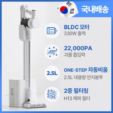 홈리아 차이슨 무선 진공 청소기 - 원룸용 BLDC 자동 먼지 비움 기능, 가벼운 디자인 1