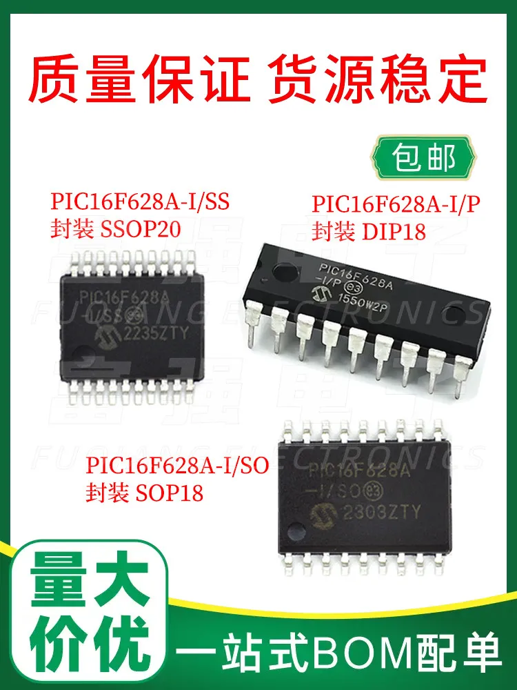 PIC16F628A-I/SO PIC16F628A-I/SS PIC16F628A-I/P quality assurance