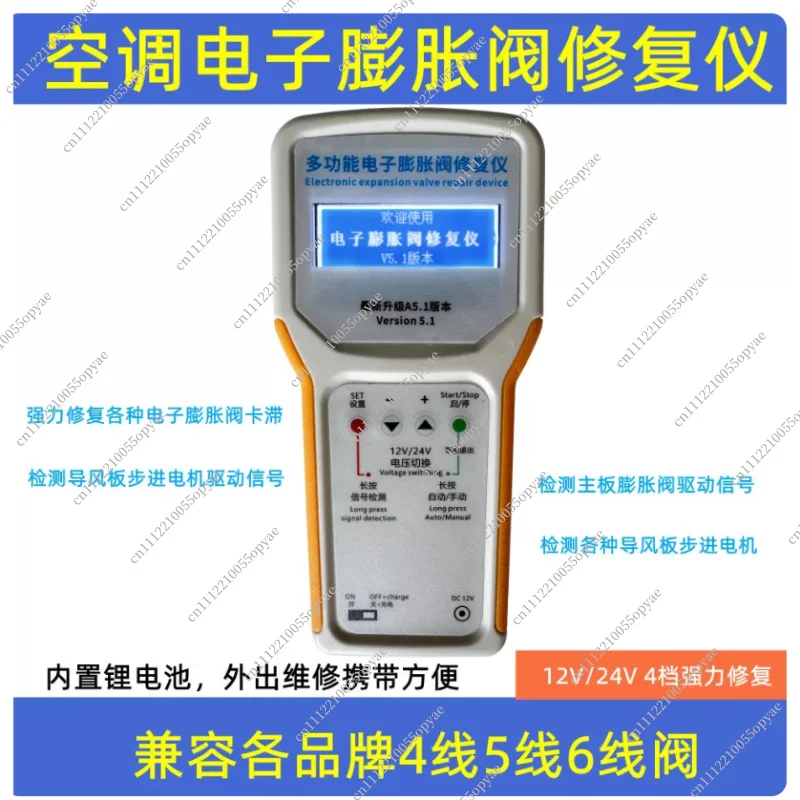 Electronic Expansion Valve Repair Tool, Inverter AC Valve Fault Detector for Stuck Driver Diagnosis & Maintenance