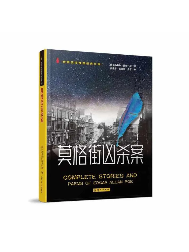 

Book-Winshare Murder on Morgue Street