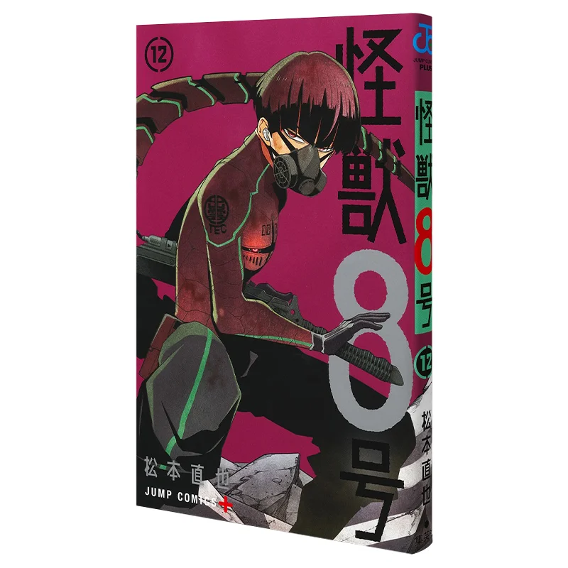 

Kaiju 8 12 Naoya Matsumoto Shueisha 9784088838984 Book