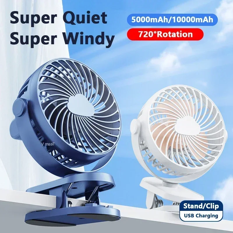 Portable USB Table Fan Clip-on Type 5000/10000mAh Rechargeable Mini Desk Fan 720 Degree Rotation 5 Speeds Adjustable Clip-on Fan