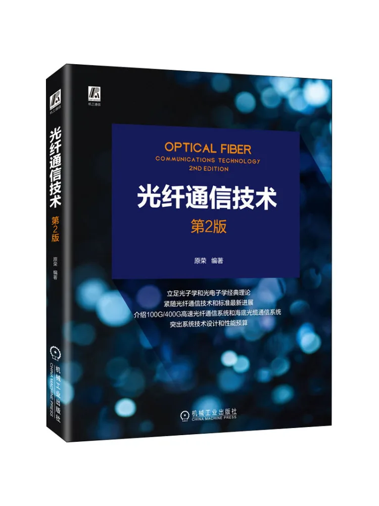 

Book-Winshare Технология оптического волокна 2-е издание