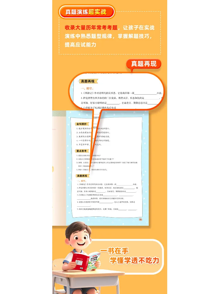 Book-Winshare Happy Reading Reading Comprehension and Exam Point Refinement