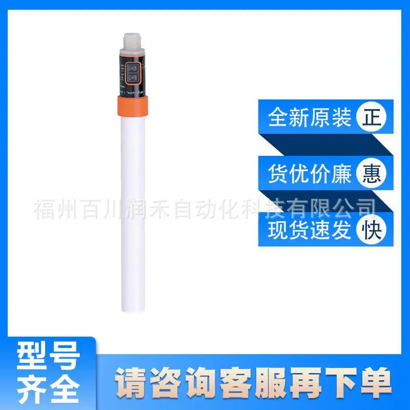 LI2143 ifm liquid level sensor for point liquid level detection with anti-overflow function New Inquiry