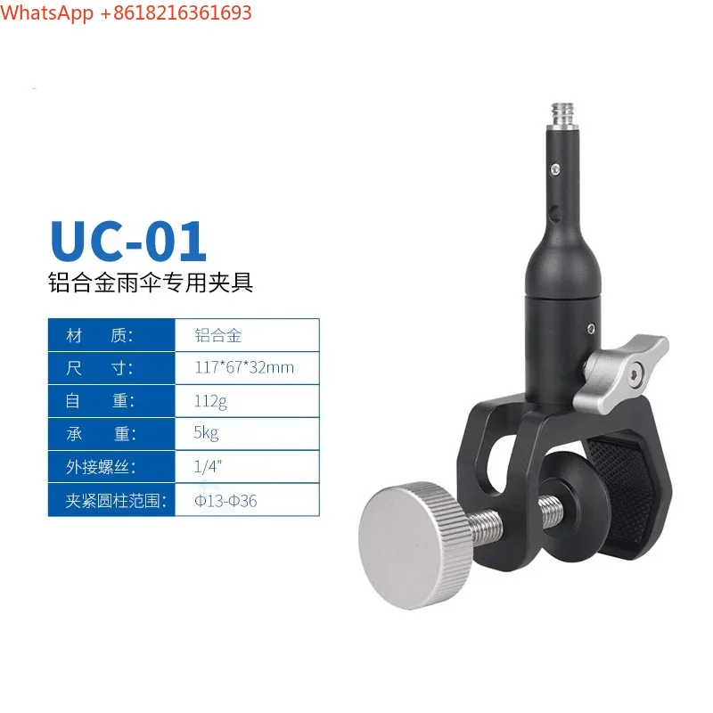 2026new   Tripod Umbrella Fixed Clip Waterproof Umbrella Clip Photography Shooting Sunshade Multifunctional C-Type Strong Clip