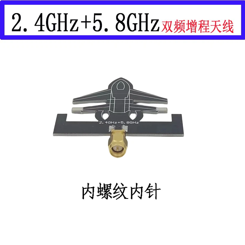 Antenna a gamma estesa 2.4GHz 5.8GHz trasmissione dell'immagine telecomando Antenna WIFI ad alto guadagno Antenna Dual Band