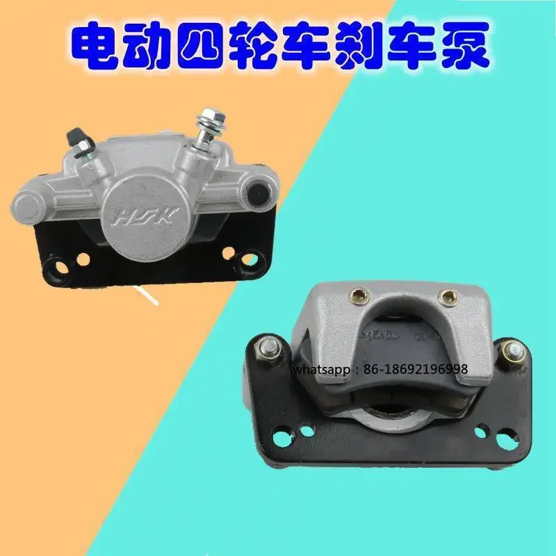 

Электрический тормозной суппорт для электротрицикла, передний и задний дисковый тормозной насос для квадроцикла