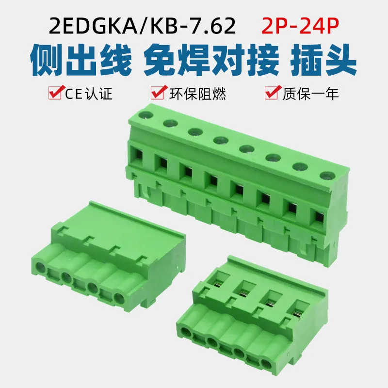 2EDGKA-7.62mm upright plug-in terminal block plug side outlet top screw 2EDGKB 2P 3P 4P 5P 6P 7P 8P 9P 10P 11P socket connector