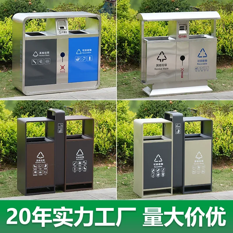 Outdoor stainless steel sorting leather box Sanitation scenic spot Municipal open-air large garbage recycling bin Trash can manu