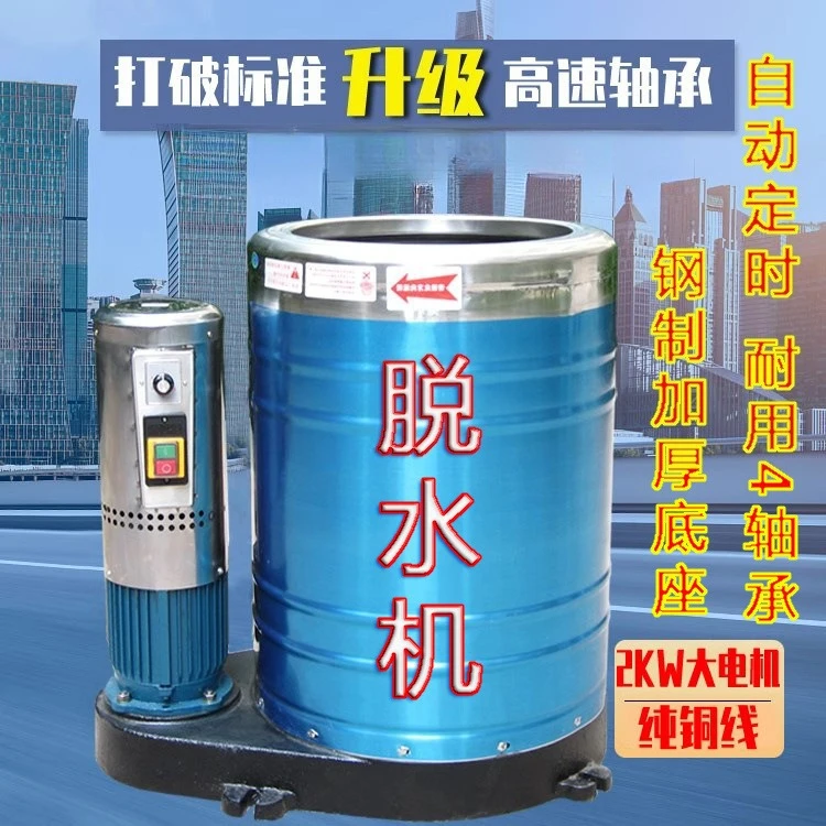 Commercial dewatering machine Material drying Multifunctional dewatering bucket Knitted fabric for industrial floor mats