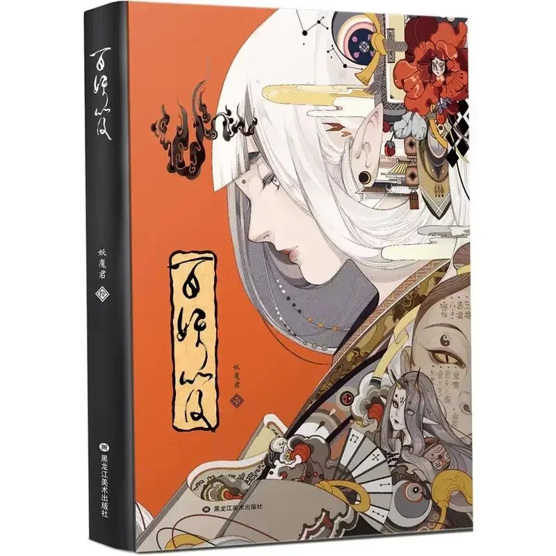 

Oriental Fairy Monster Ancient Illustration Set Beautiful Ornamental Wind Fairy Painted Scroll Whimsical Comic Books Libros