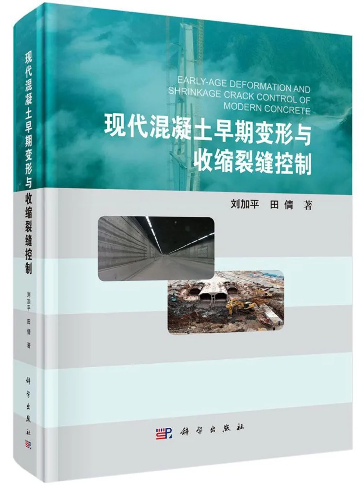 Book-Winshare Early Deformation and Shrinkage Crack Control Of Modern Concrete