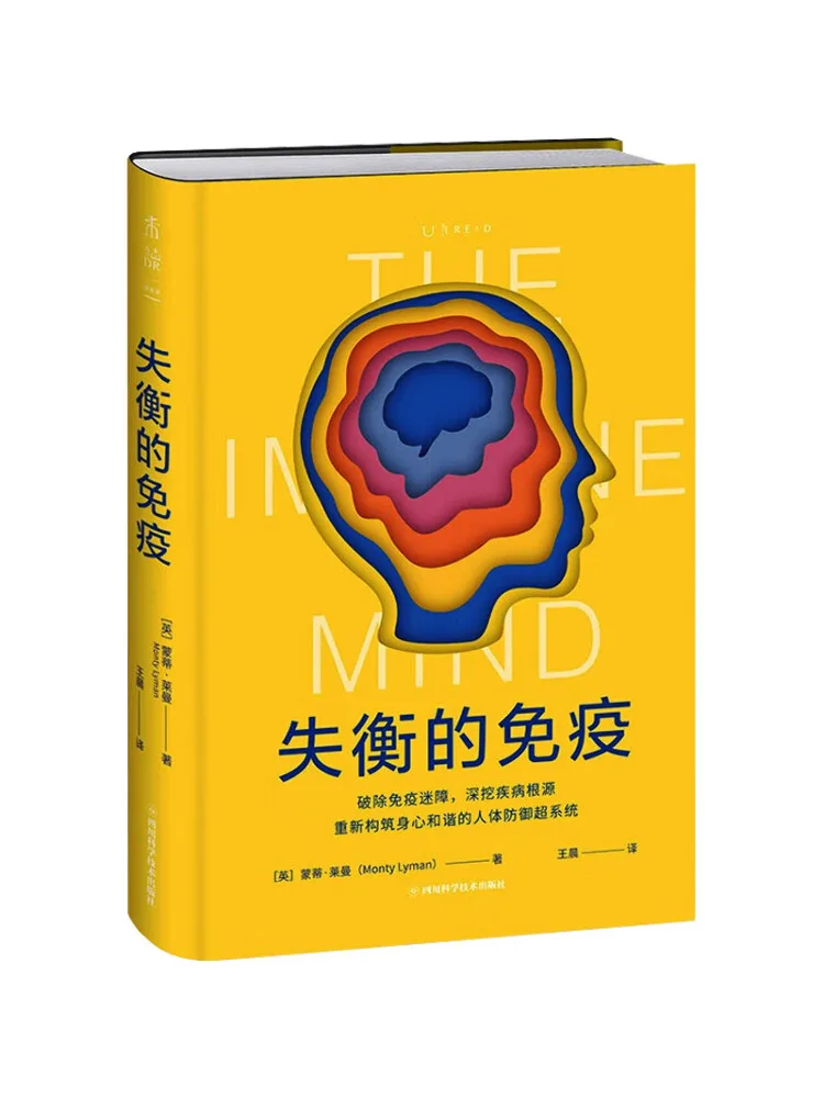 

Книга-Winshare Несбалансированный Иммунитет