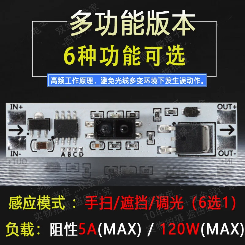 Módulo de interruptor de inducción de barrido manual y onda adecuado para 5V-12V-24V 72W, armario interior, armario de zapatos, luz LED