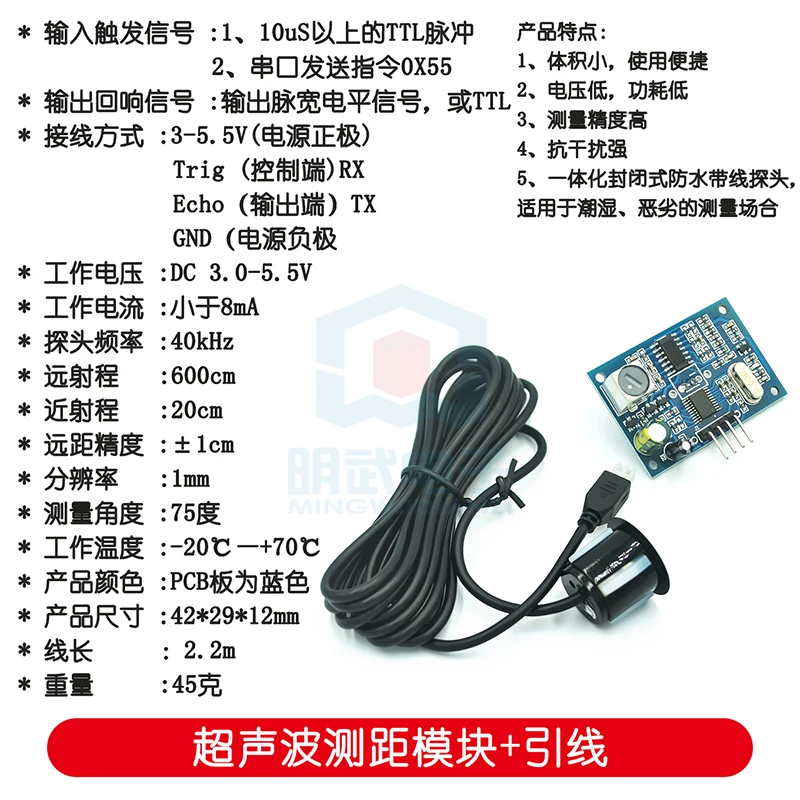 V71 JSN-SR04T Integrated Ultrasonic Ranging Module Reversing Radar Waterproof Ultrasonic