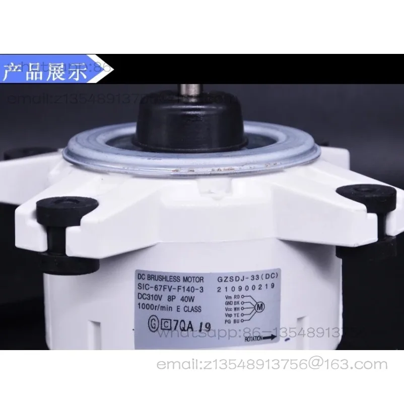motor-exterior-para-aire-acondicionado-inverter-sic-67fv-f140-3-motor-dc-de-40w