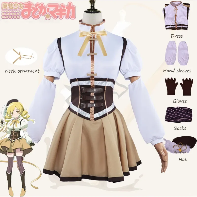 Tomoe Mami Cosplay Costume Amine Puella Magi Madoka Magica Maid Dress Hat Socks Carnival Party Role Play Combat Uniform for Girl