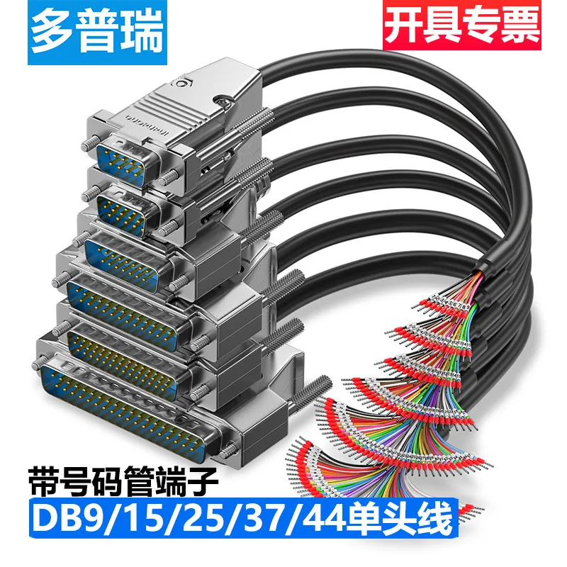 DB9 Connecting Cable Male DB15 Single-ended Cable DB37 DB25 Data Cable Female 9-pin 232 Serial Port Cable