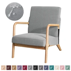 Funda de Jacquard para sillón resistente al agua, cubierta elástica de Color sólido con cremallera para silla de madera, decoración del hogar