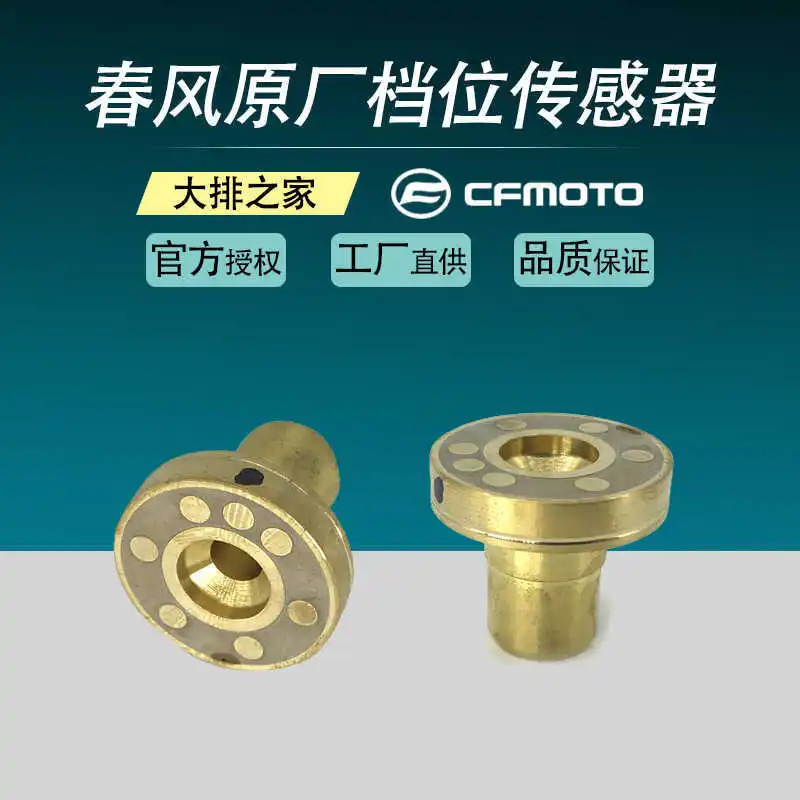 

Оригинальные аксессуары для Cfmoto 400nk 650nk State Guest, датчик дисплея мотоцикла