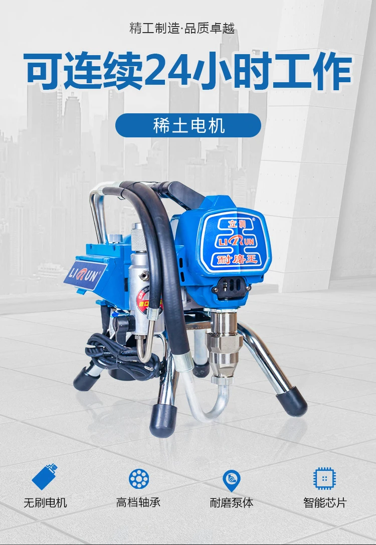 Lirun Electric High Pressure Airless Spraying Machine Plunger type Spray Latex Paint Coating High Power Household Fully Automati