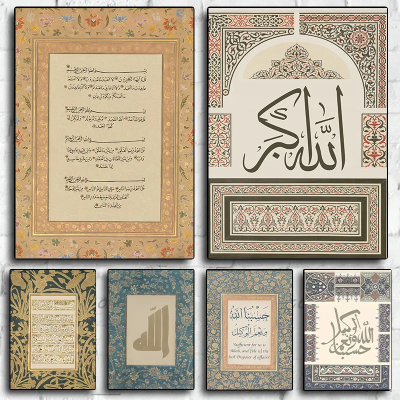 Qul Islamic 99 Names Of Allah Muhammed(PBUH) Calligraphy Poster Print Wall Art Pictures Canvas Painting Room Home Decor Gift