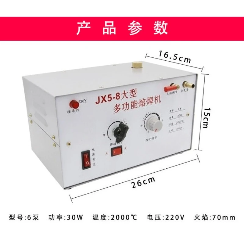 JX5-8 six-speed multi-functional welding machine, gold, silver, copper, metal welding and melting equipment, gold
