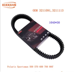Ремень сцепления для Polaris Ranger, RZR, 800, 500, 570, 600, 3211091