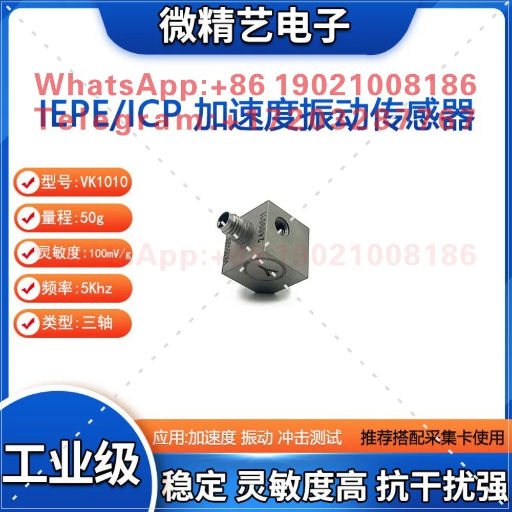 VK1000SLFP three-axis ICP/IEPE vibration shock test acceleration sensor 1000g industrial grade