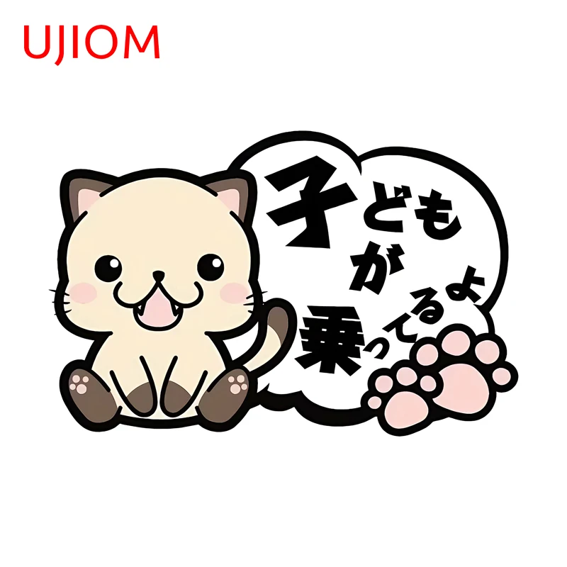UJIOM Kawaii Cat Warning Wall Sticker Trendy Interesting Refrigerator Decal Eye Catching Occlusion Scratch Decoration Chambre
