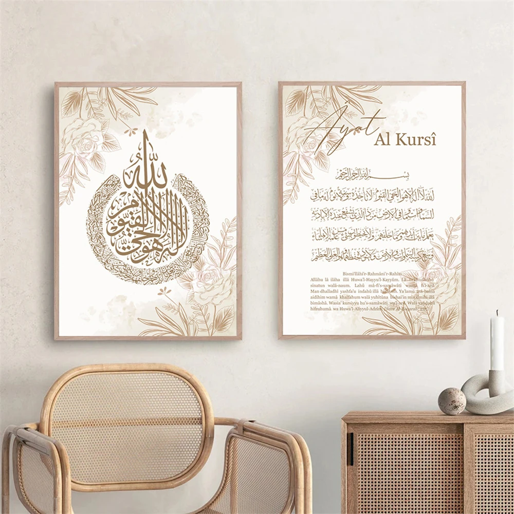 

Boho Floral Beige Posters Canvas Painting Islamic Ayatul Kursi Quran Wall Art Print Pictures Abstract Living Room Interior Decor