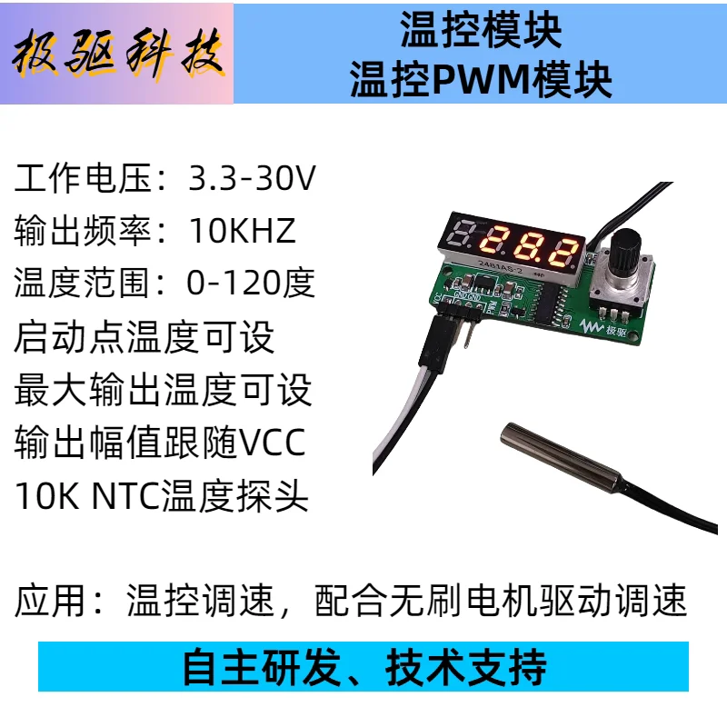 

Temperature Control PWM Digital Display Module Temperature to PWM Module Motor Speed Controller