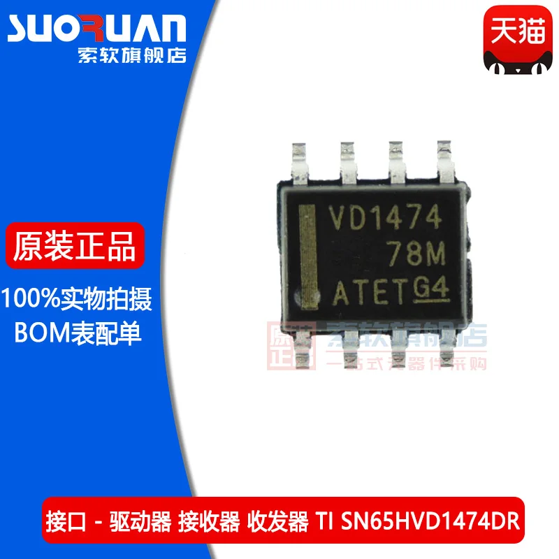 Free shipping    SN65HVD1474DR SN65HVD1474D VD1474 SOP8  IC     10PCS