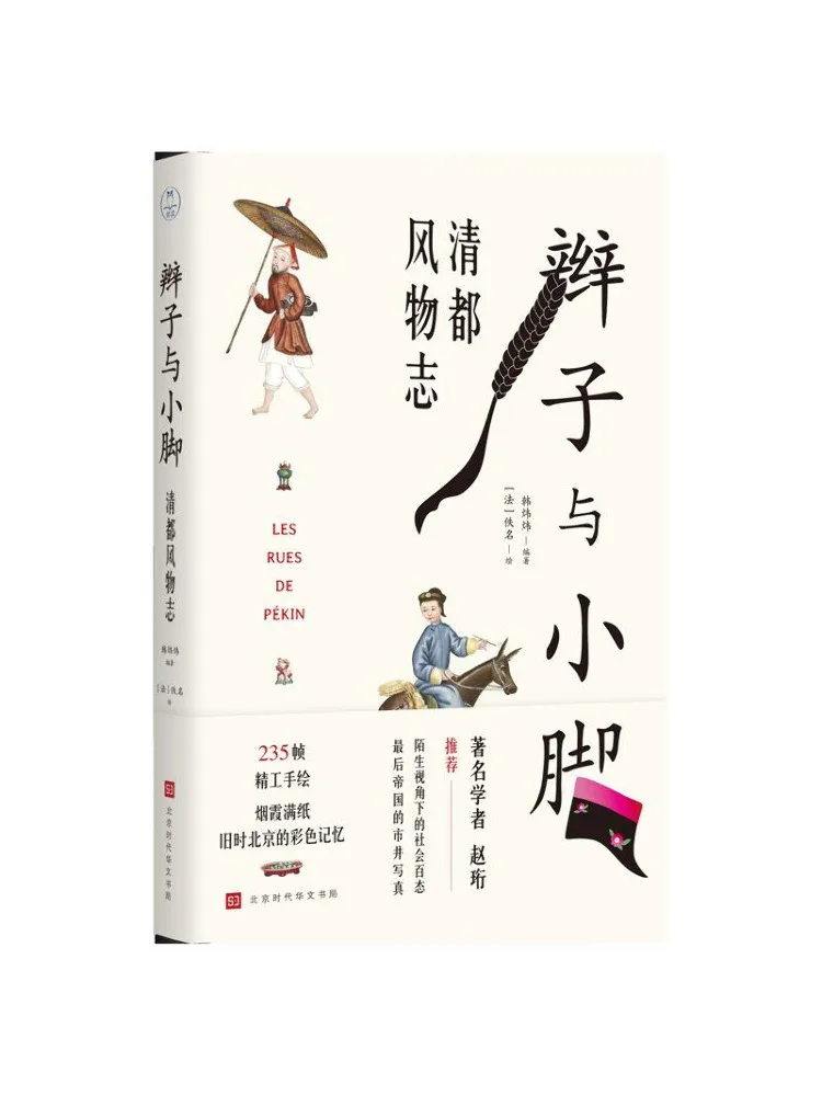 

Книга — Winshare: Косы и маленькие ноги. Хроники Цинду Фэнву