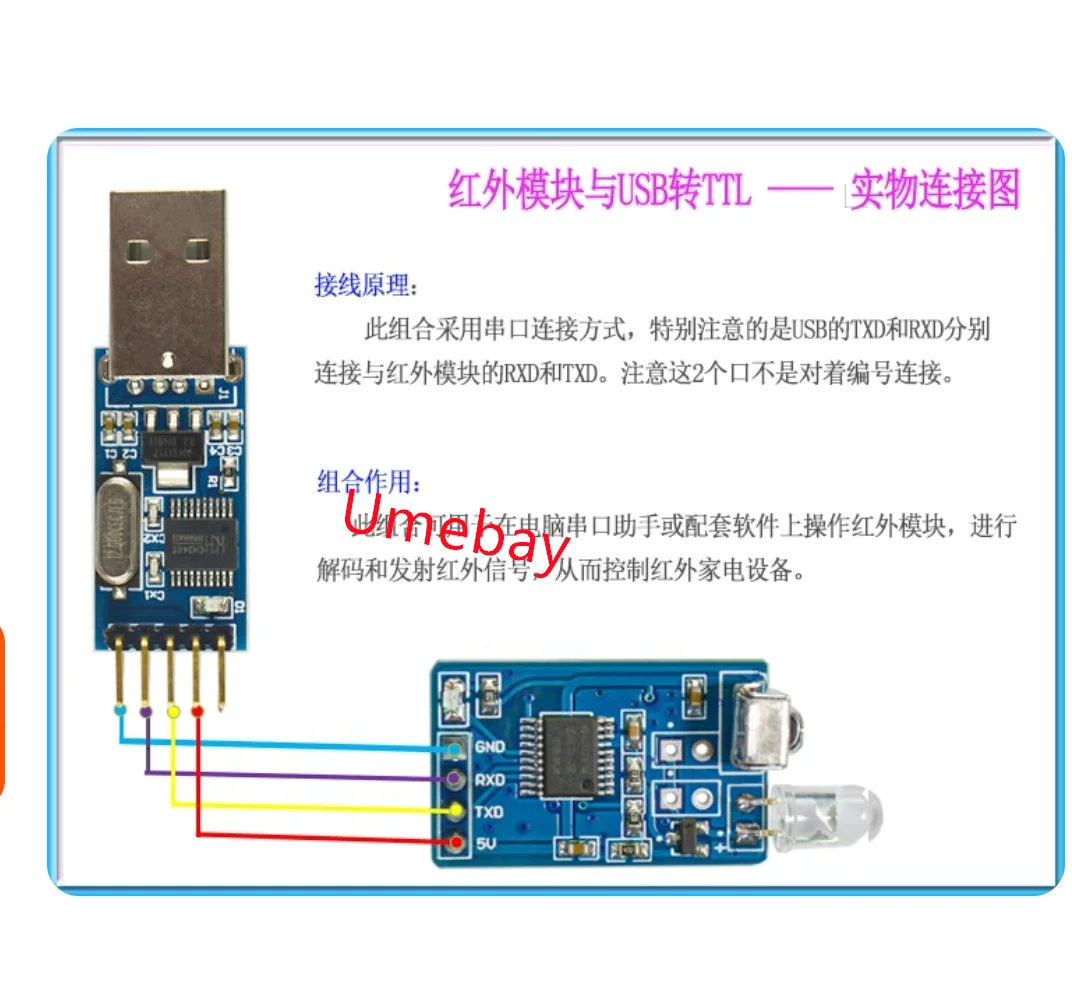 5 pieces, infrared decoding module NEC code infrared wireless communication control TV set-top box fan serial communication IRTM