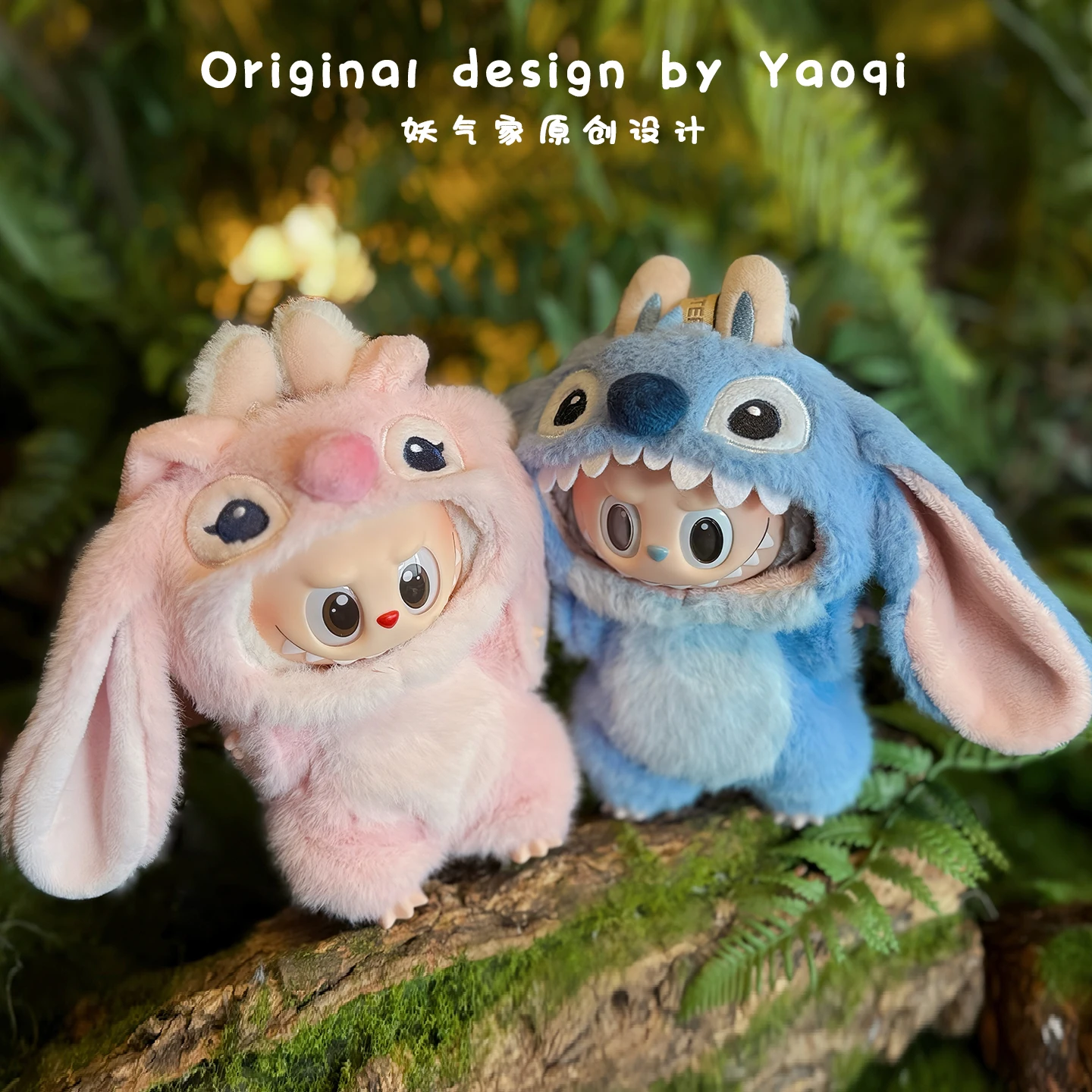 

(Only Clothes) 17cm Blue Alien Outfit Series 1 2 3 Sitting Party Costume Doll Clothes for Labubu Cute Plush