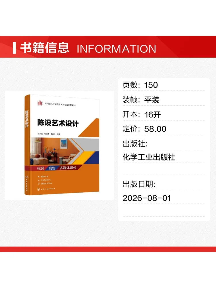 Book-Winshare Display Art Design Yuan Liguo