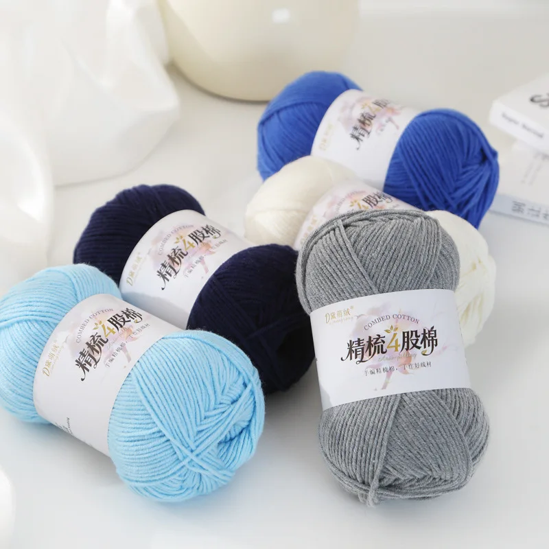 25g 4-Strand Combed Cotton Yarn, Milk Cotton Hand Woven Doll DIY Crochet Baby Yarn DIY Knitting Yarn