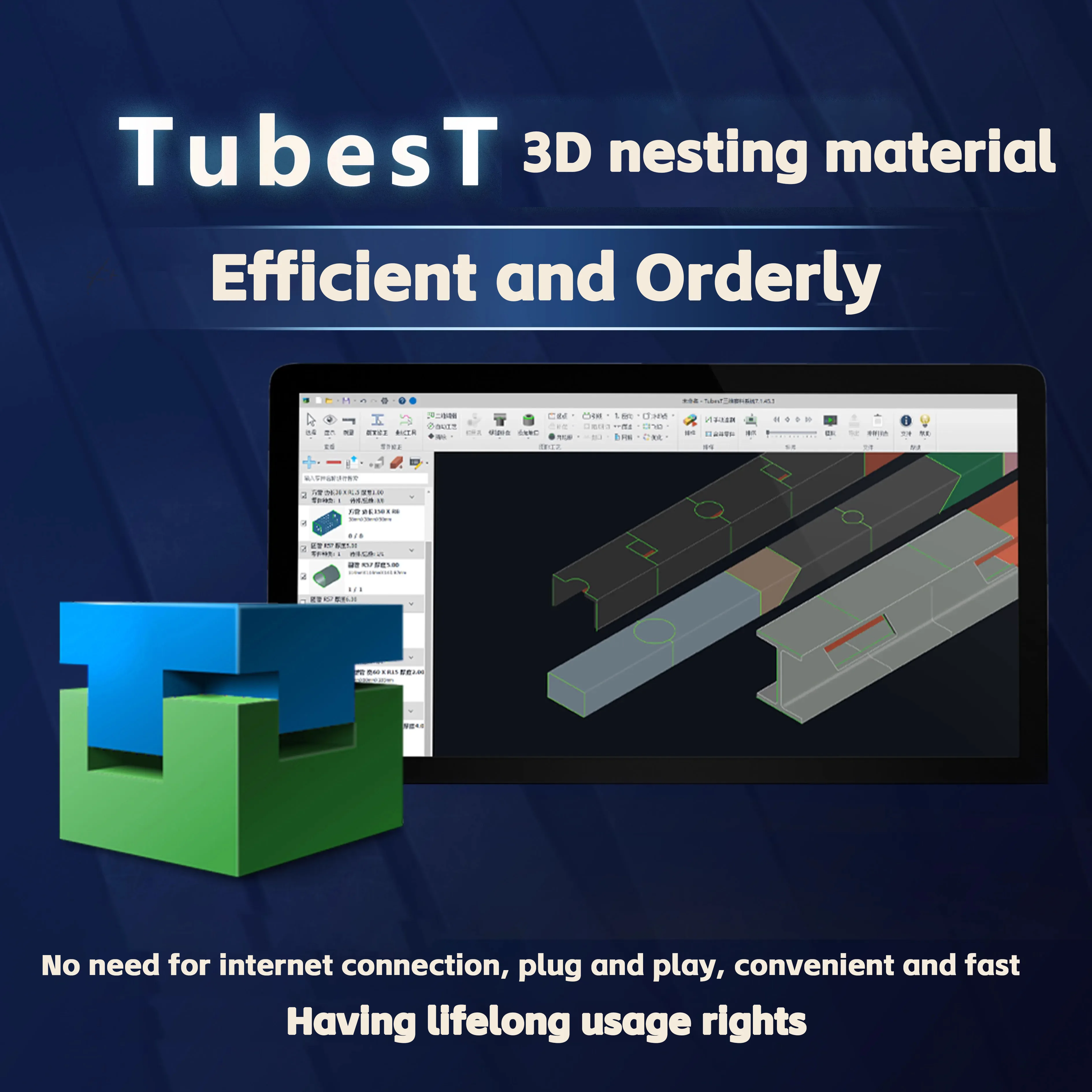 BOCHU 3D cutting and nesting software TubeST layout software Tubepro laser cutting machine layout special For BLT Series Cutter