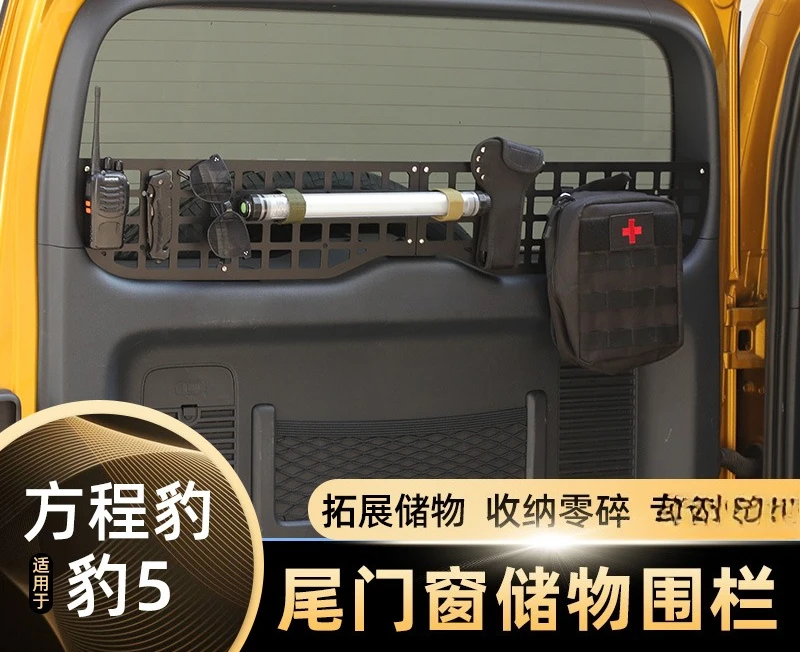 Applicable equation Leopard Leopard 5 doors and windows storage fence trunk expansion storage rack